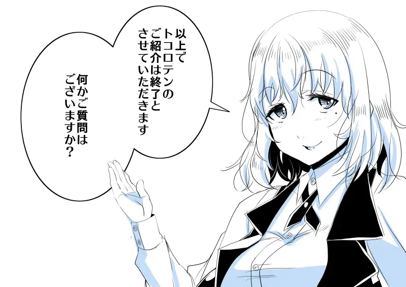 [Satsuki Imonet] Ochinpo Cafe Fhentai - Page 54