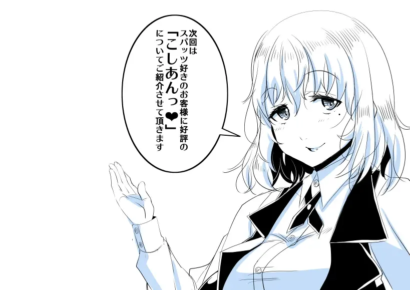 [Satsuki Imonet] Ochinpo Cafe Fhentai - Page 56