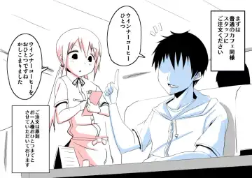 [Satsuki Imonet] Ochinpo Cafe Fhentai - Page 2