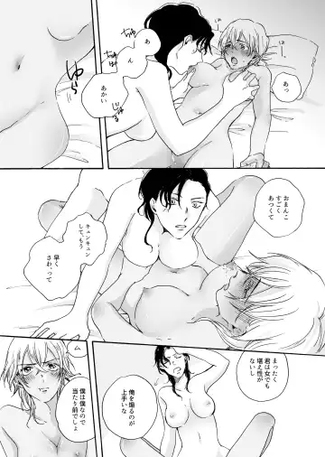 [Nashimoto Miyako] Love Sweet Spicy Fhentai - Page 12