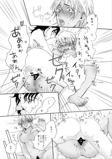 [Nashimoto Miyako] Love Sweet Spicy Fhentai - Page 20