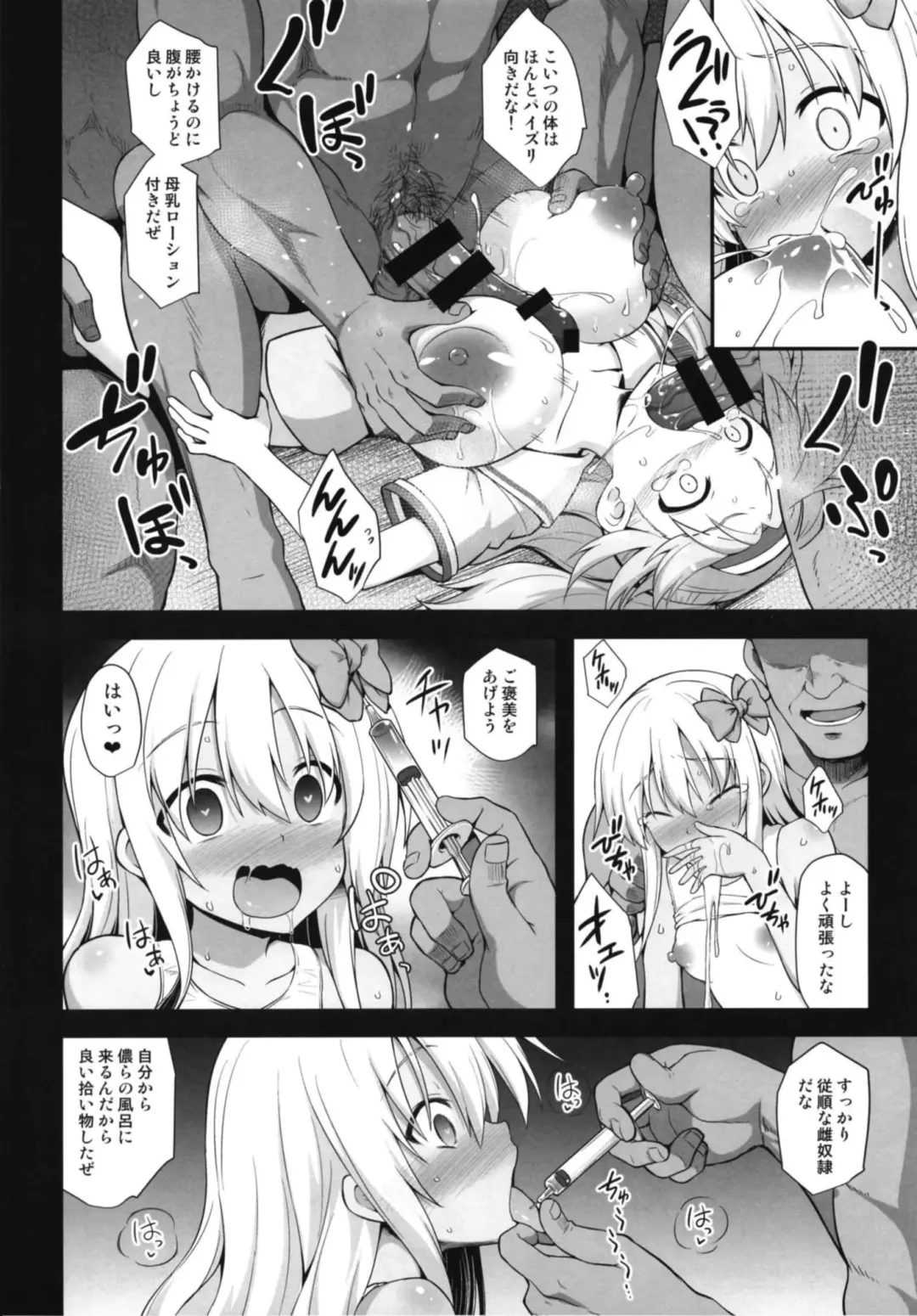 [Kokutou Nikke] Kanmusu Chakunin Ro-gou Yobai Shussan Fhentai - Page 18