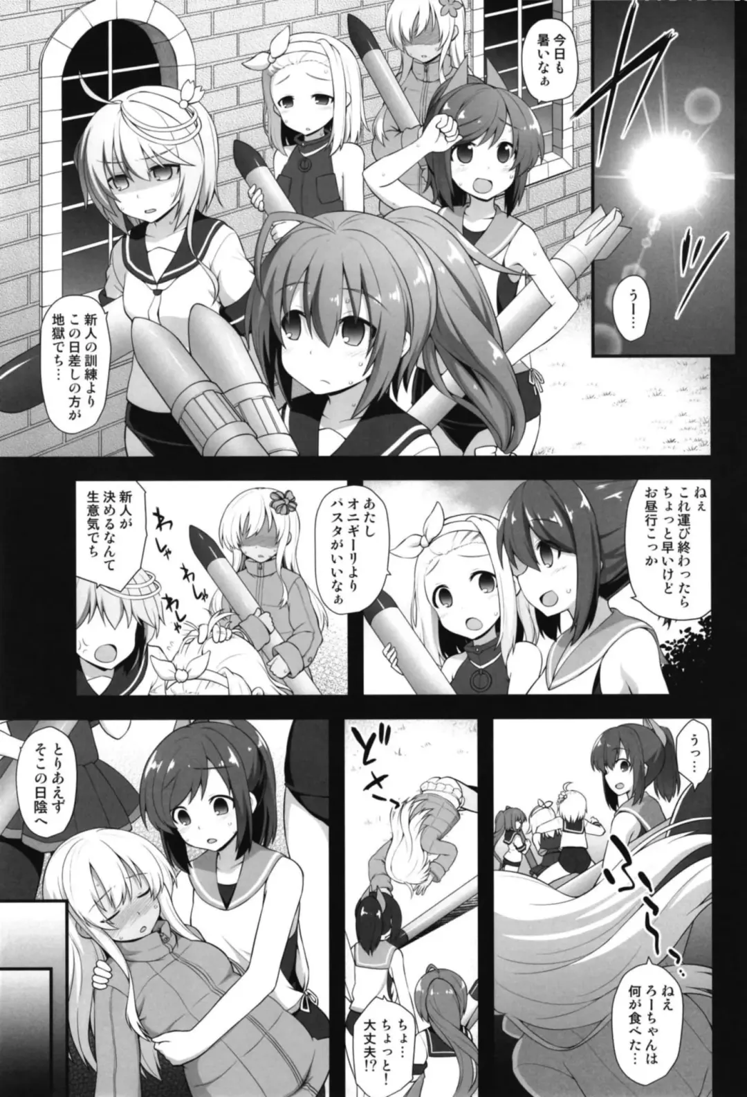 [Kokutou Nikke] Kanmusu Chakunin Ro-gou Yobai Shussan Fhentai - Page 3