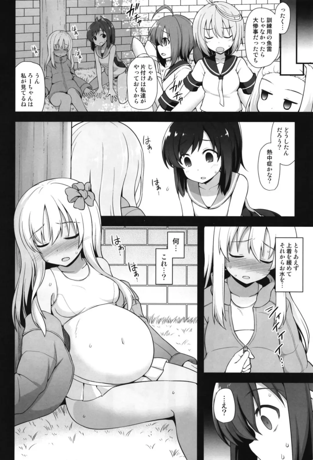 [Kokutou Nikke] Kanmusu Chakunin Ro-gou Yobai Shussan Fhentai - Page 4