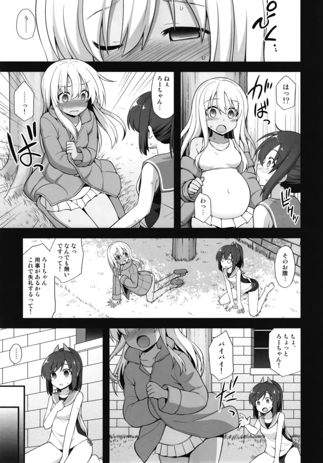 [Kokutou Nikke] Kanmusu Chakunin Ro-gou Yobai Shussan Fhentai - Page 5