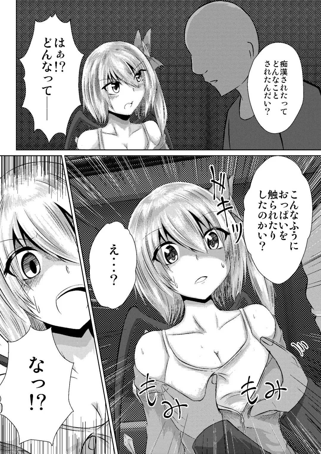 [Iroen] JK Flan VS Chikan Oji-sans Fhentai.net - Page 5