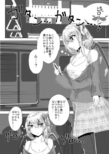 [Iroen] JK Flan VS Chikan Oji-sans Fhentai.net - Page 2