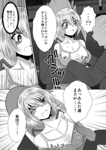 [Iroen] JK Flan VS Chikan Oji-sans Fhentai.net - Page 6