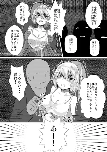 [Iroen] JK Flan VS Chikan Oji-sans Fhentai.net - Page 7