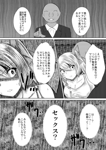 [Iroen] JK Flan VS Chikan Oji-sans Fhentai.net - Page 8