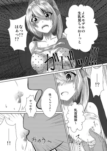 [Iroen] JK Flan VS Chikan Oji-sans Fhentai.net - Page 9