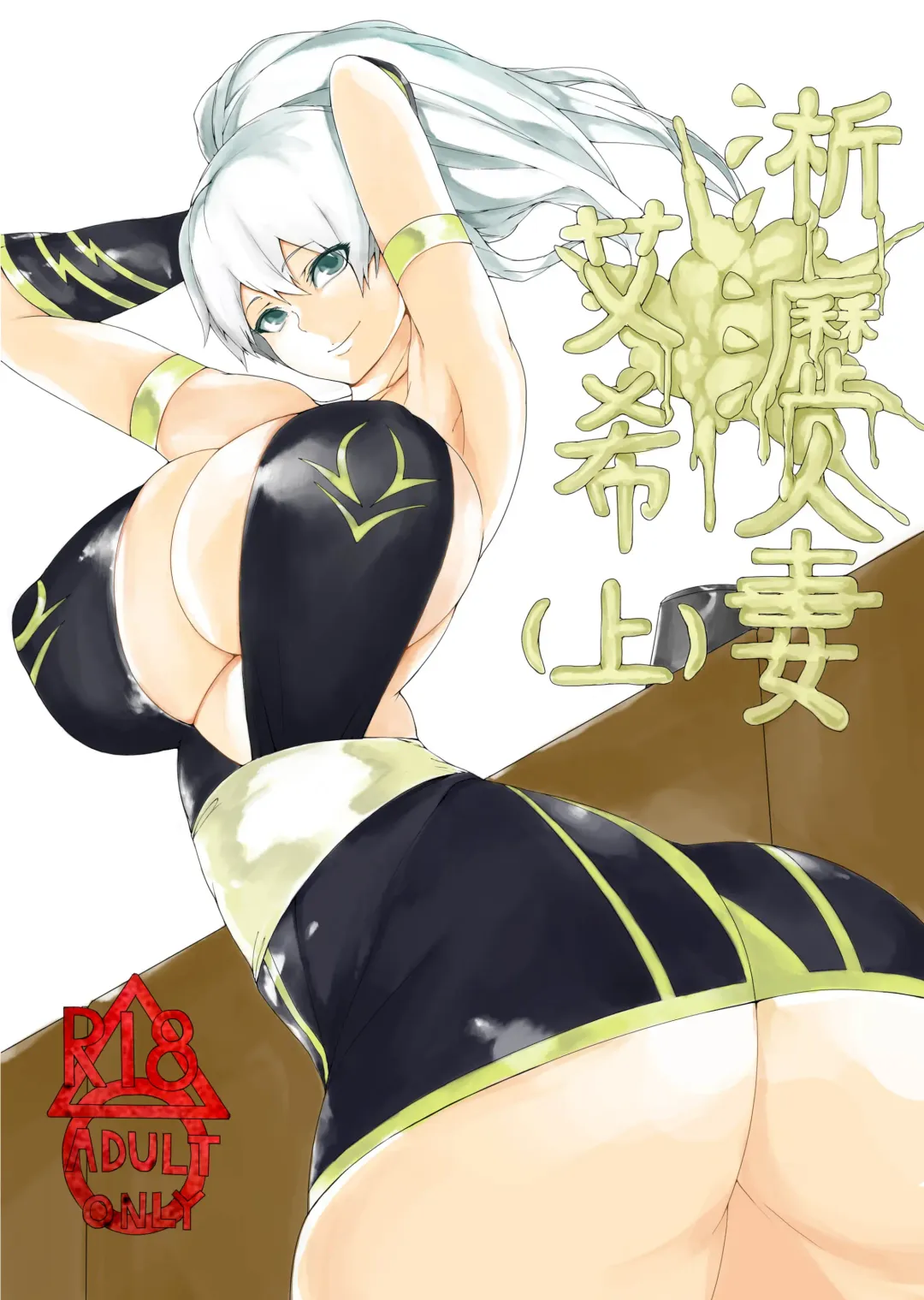 Read [Laa Jii Shii] Sekireki Hitozuma Ashe - Fhentai.net