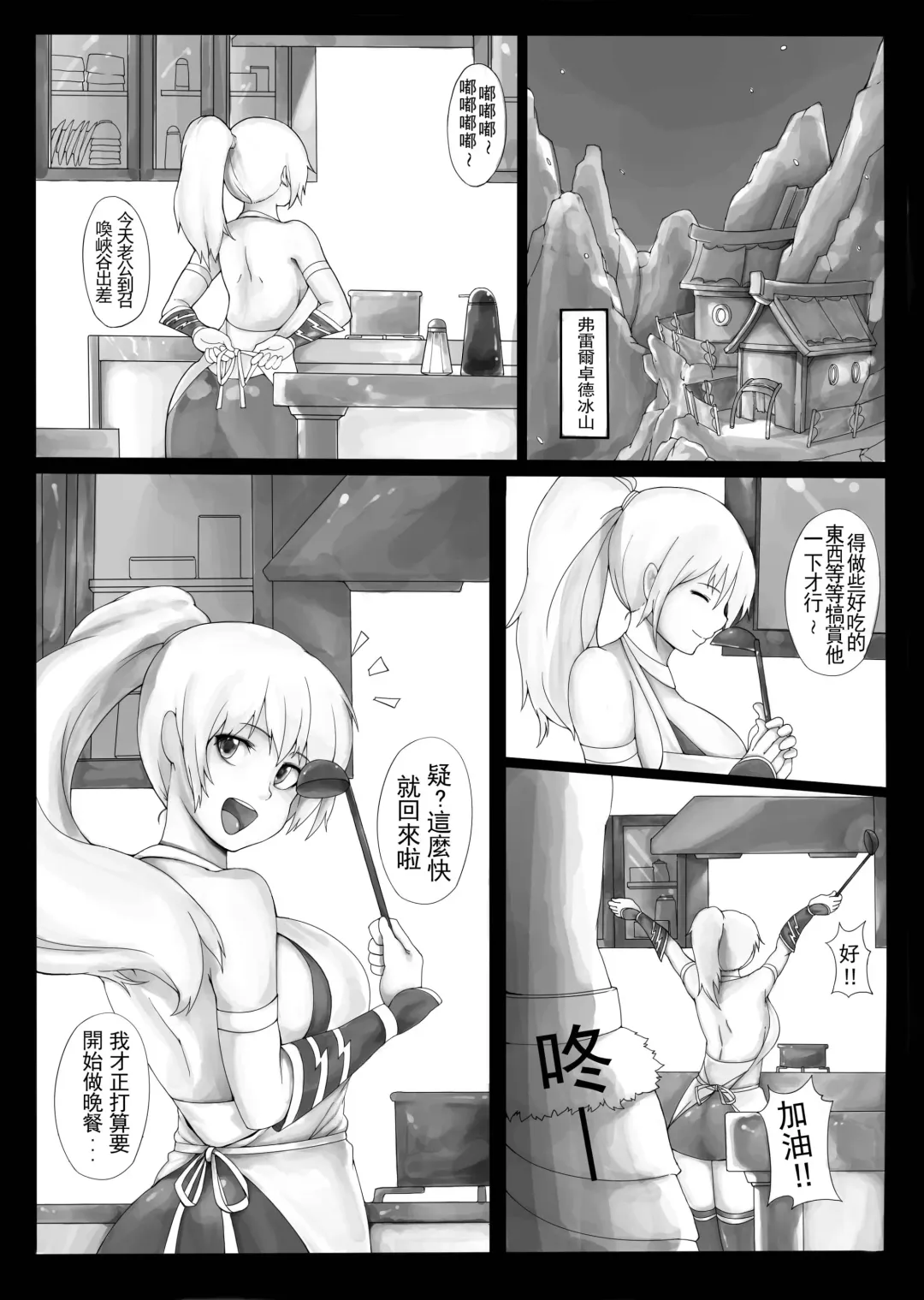 [Laa Jii Shii] Sekireki Hitozuma Ashe Fhentai - Page 2