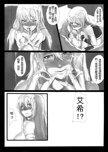 [Laa Jii Shii] Sekireki Hitozuma Ashe Fhentai.net - Page 19