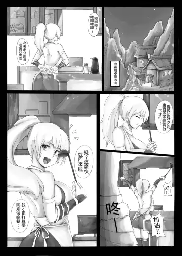 [Laa Jii Shii] Sekireki Hitozuma Ashe Fhentai.net - Page 2