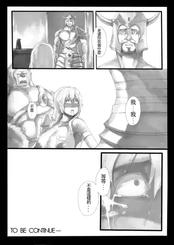 [Laa Jii Shii] Sekireki Hitozuma Ashe Fhentai.net - Page 20