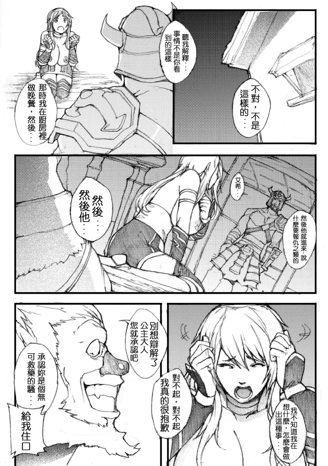 [Laa Jii Shii] Sekireki Hitozuma Ashe Fhentai - Page 2