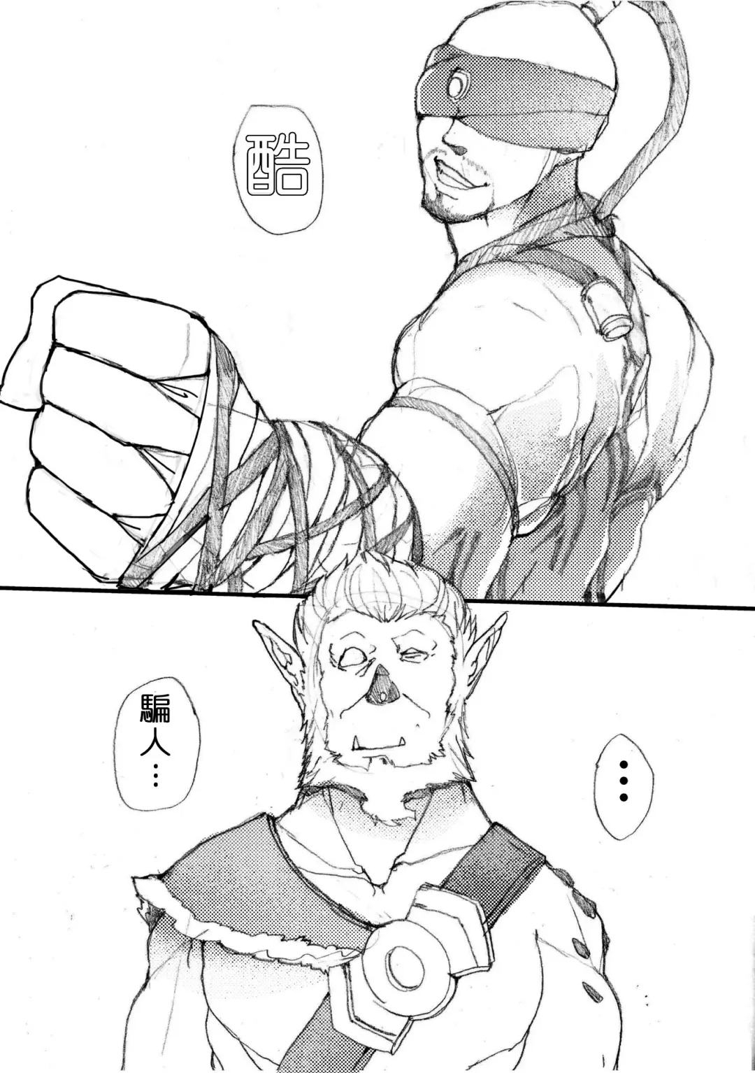 [Laa Jii Shii] Sekireki Hitozuma Ashe Fhentai - Page 22