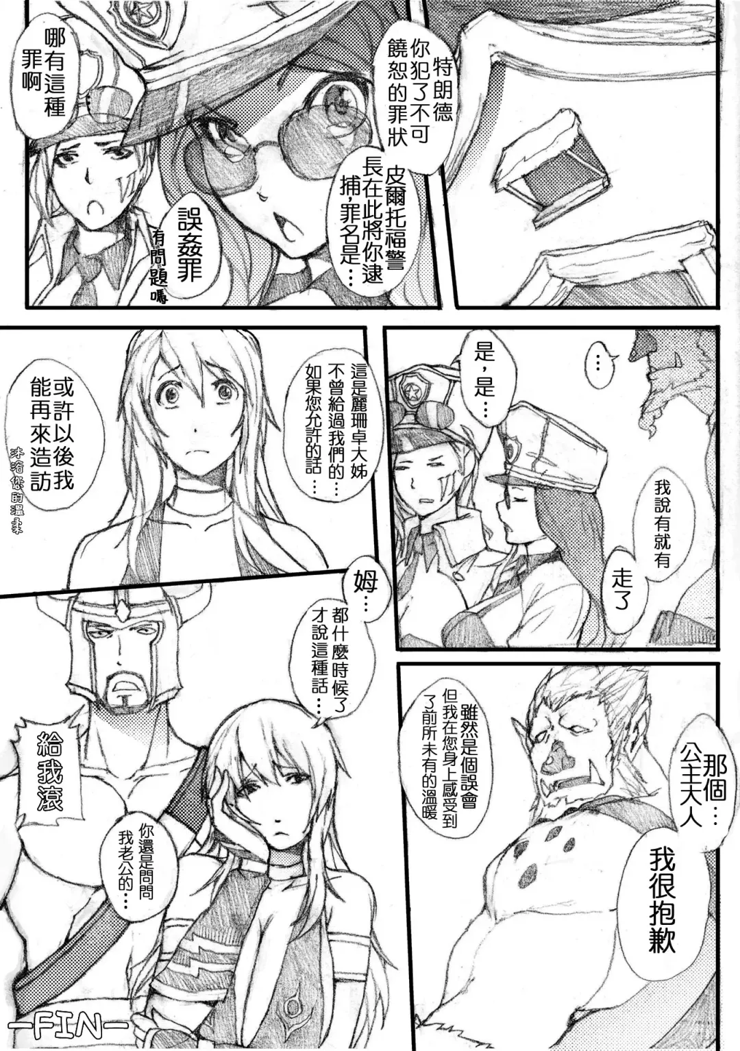 [Laa Jii Shii] Sekireki Hitozuma Ashe Fhentai - Page 23