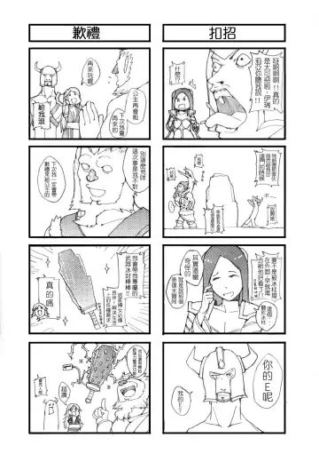 [Laa Jii Shii] Sekireki Hitozuma Ashe Fhentai - Page 24