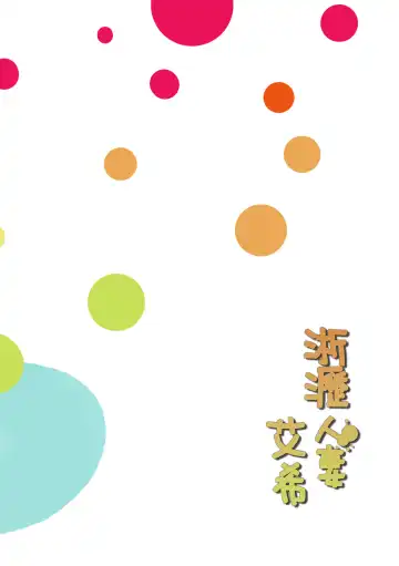 [Laa Jii Shii] Sekireki Hitozuma Ashe Fhentai - Page 26