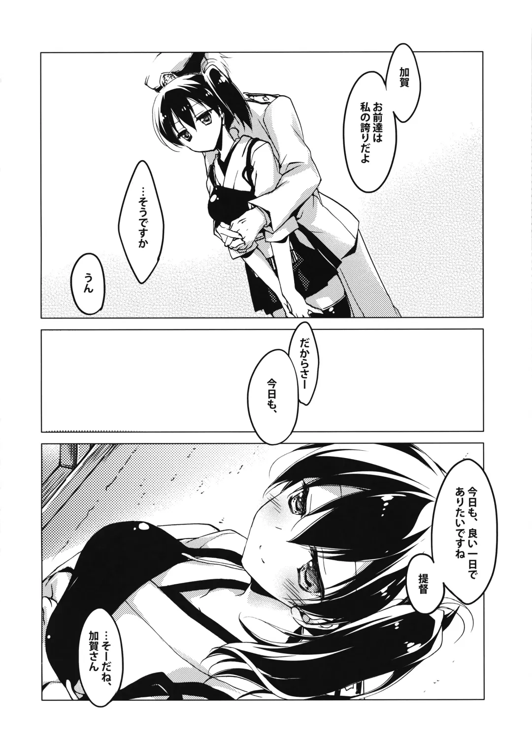 [Motomiya Mitsuki] Asamadaki made Fhentai - Page 17