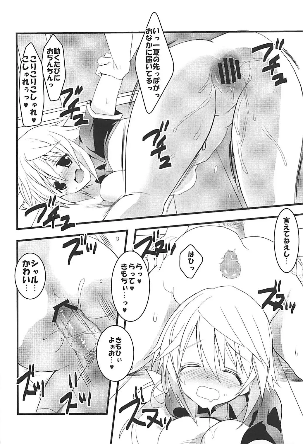 [Hitsuji Takako] IS Soushuuhen Fhentai - Page 103