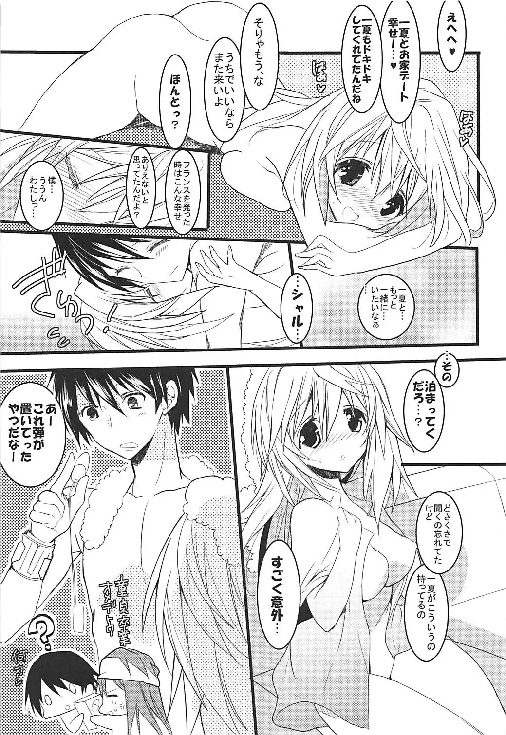 [Hitsuji Takako] IS Soushuuhen Fhentai - Page 106