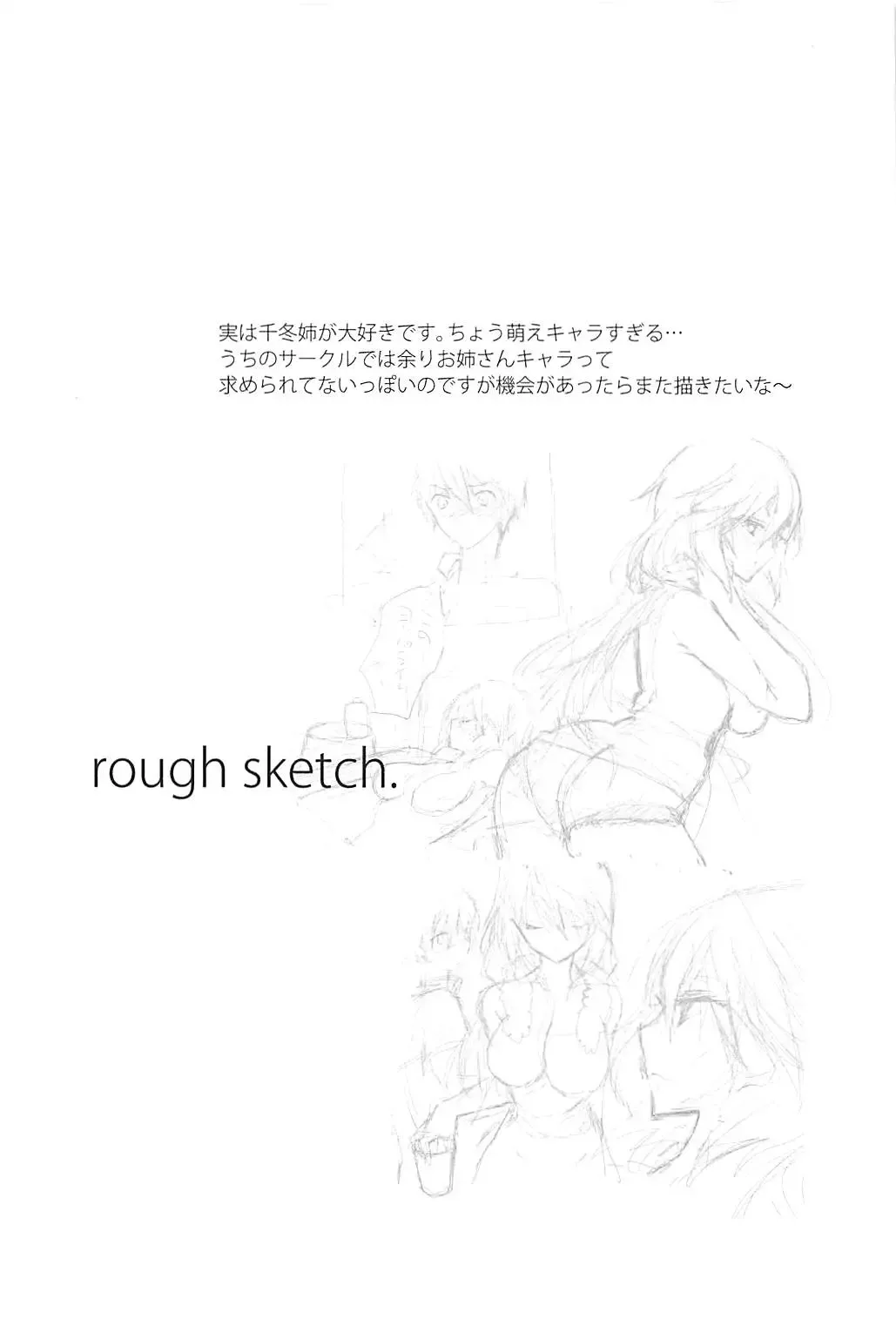 [Hitsuji Takako] IS Soushuuhen Fhentai - Page 117