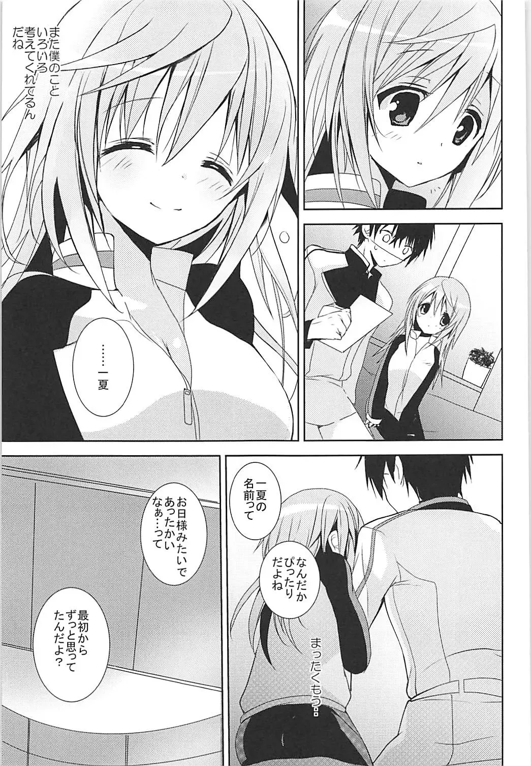 [Hitsuji Takako] IS Soushuuhen Fhentai - Page 129