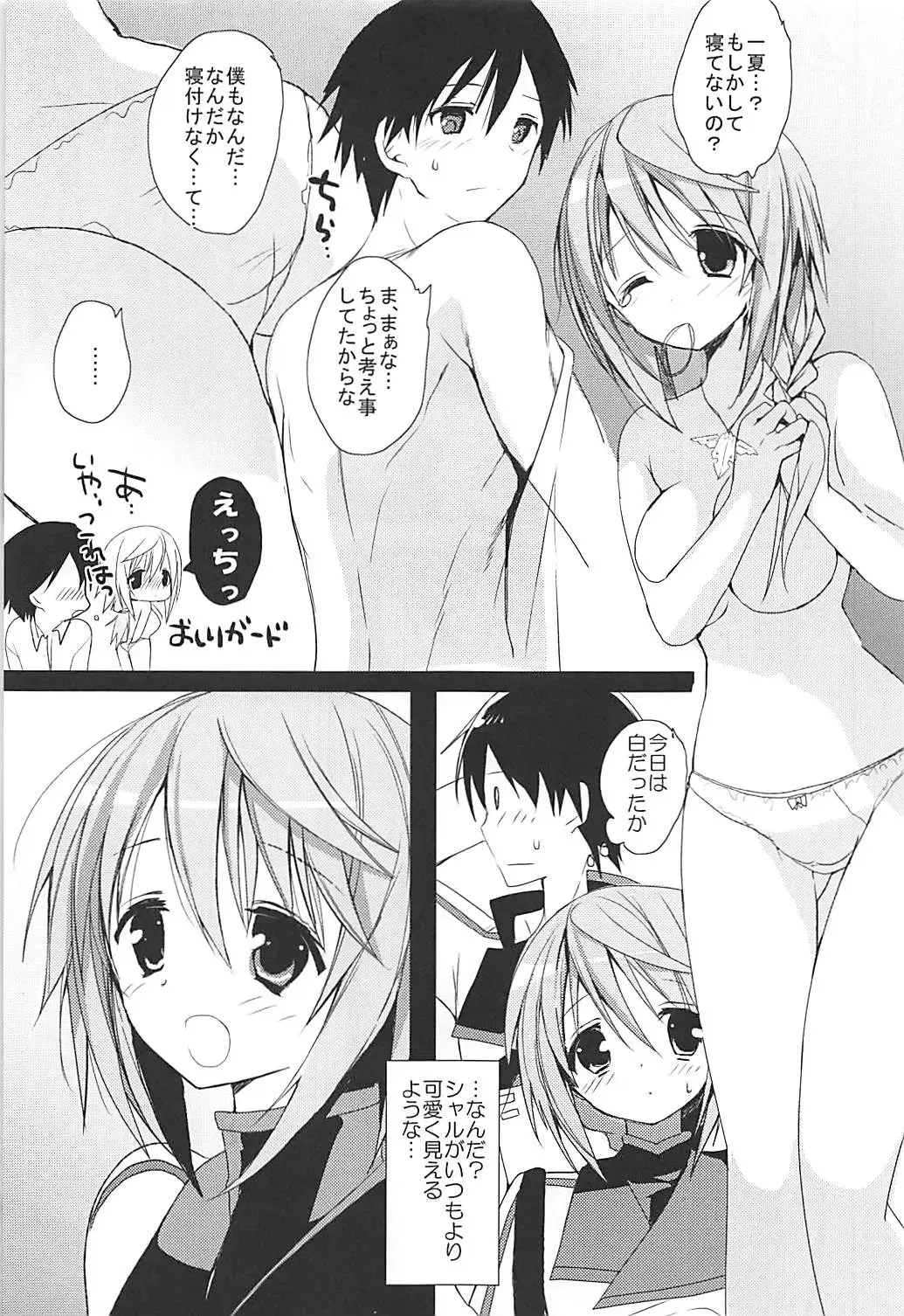 [Hitsuji Takako] IS Soushuuhen Fhentai - Page 133