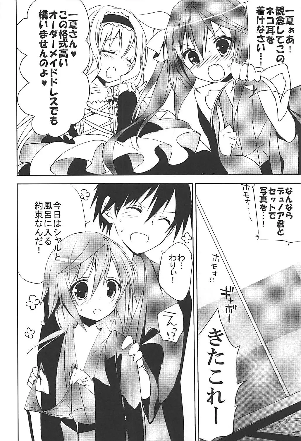 [Hitsuji Takako] IS Soushuuhen Fhentai - Page 134