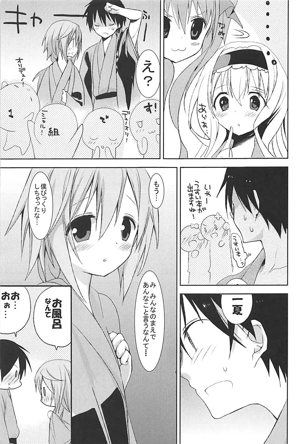 [Hitsuji Takako] IS Soushuuhen Fhentai - Page 135