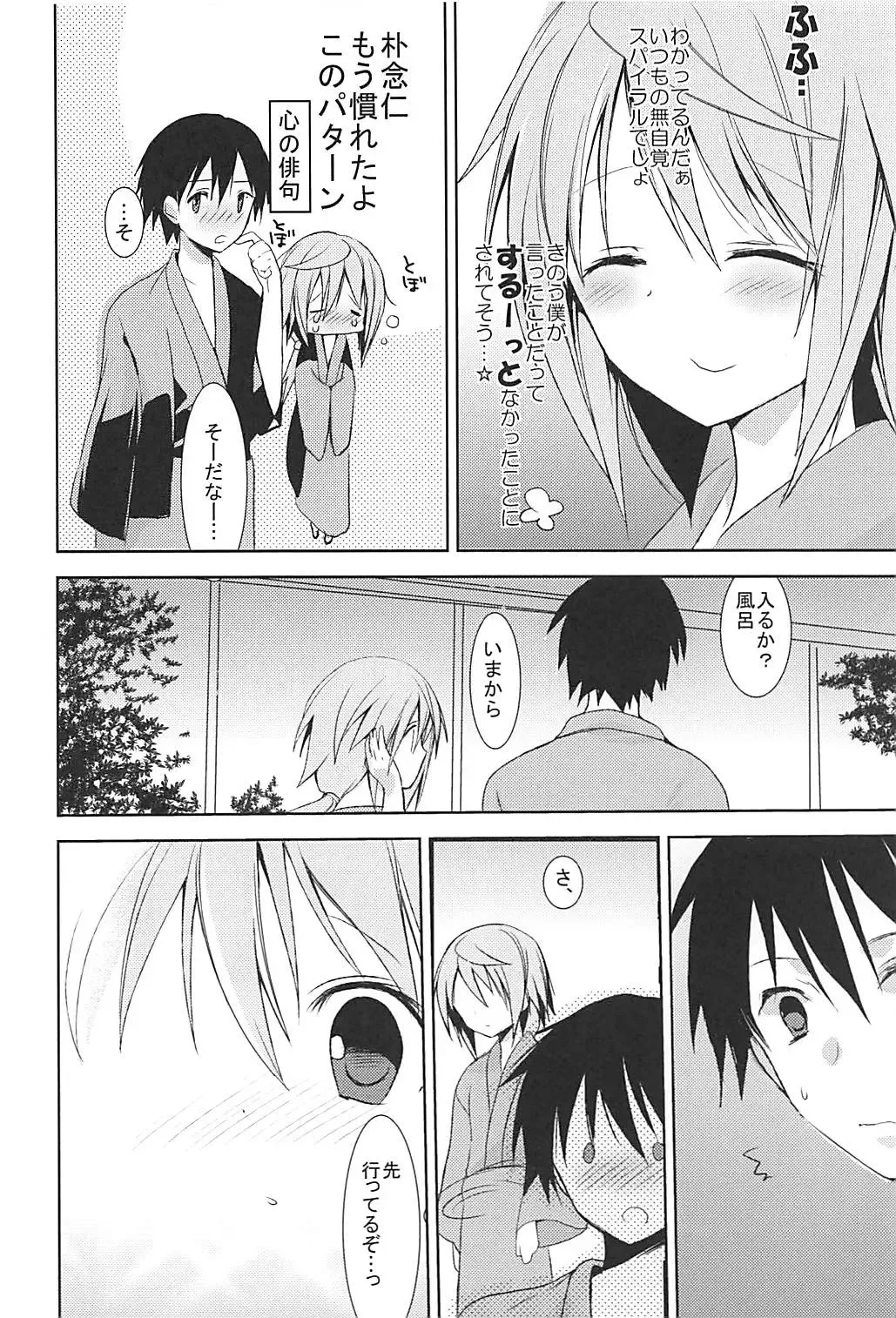 [Hitsuji Takako] IS Soushuuhen Fhentai - Page 136