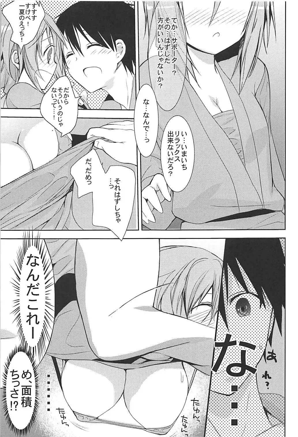 [Hitsuji Takako] IS Soushuuhen Fhentai - Page 141