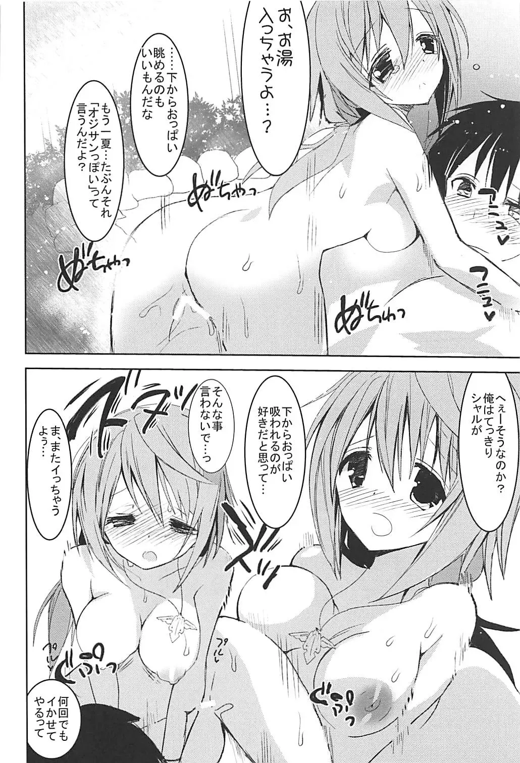 [Hitsuji Takako] IS Soushuuhen Fhentai - Page 150