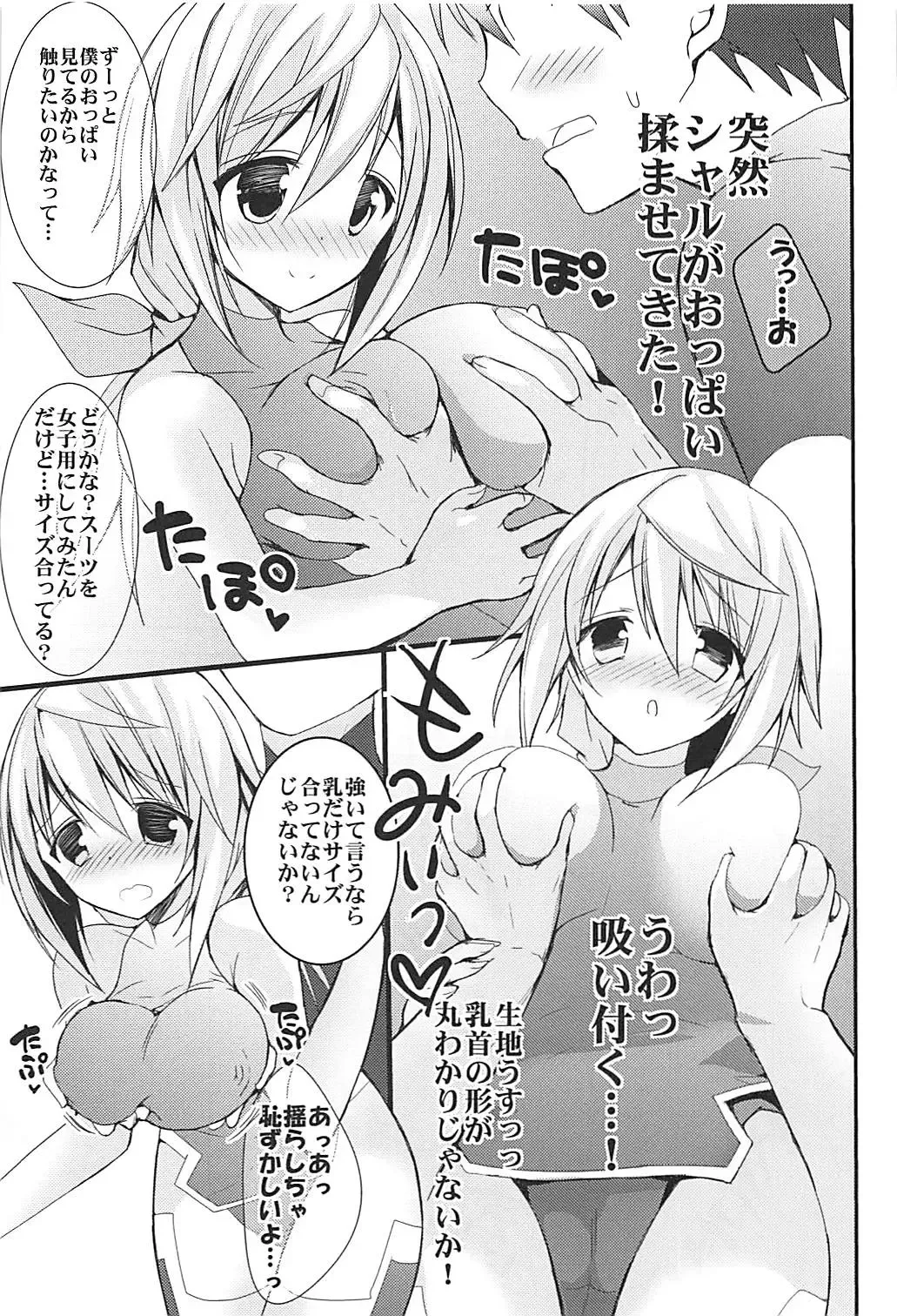 [Hitsuji Takako] IS Soushuuhen Fhentai - Page 161