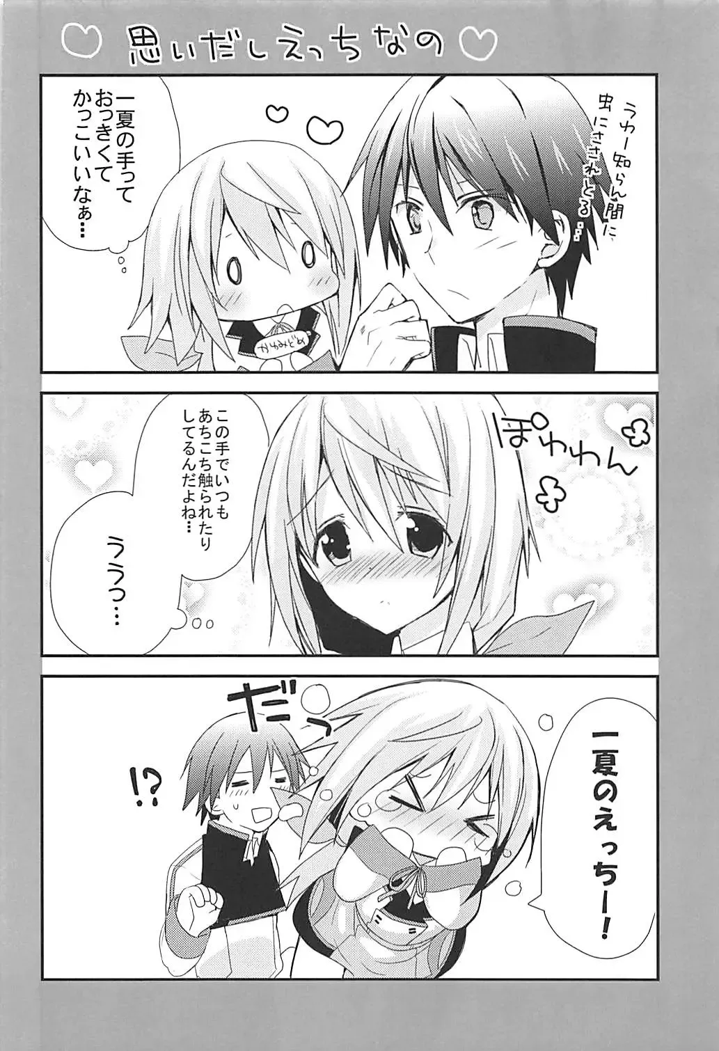 [Hitsuji Takako] IS Soushuuhen Fhentai - Page 164