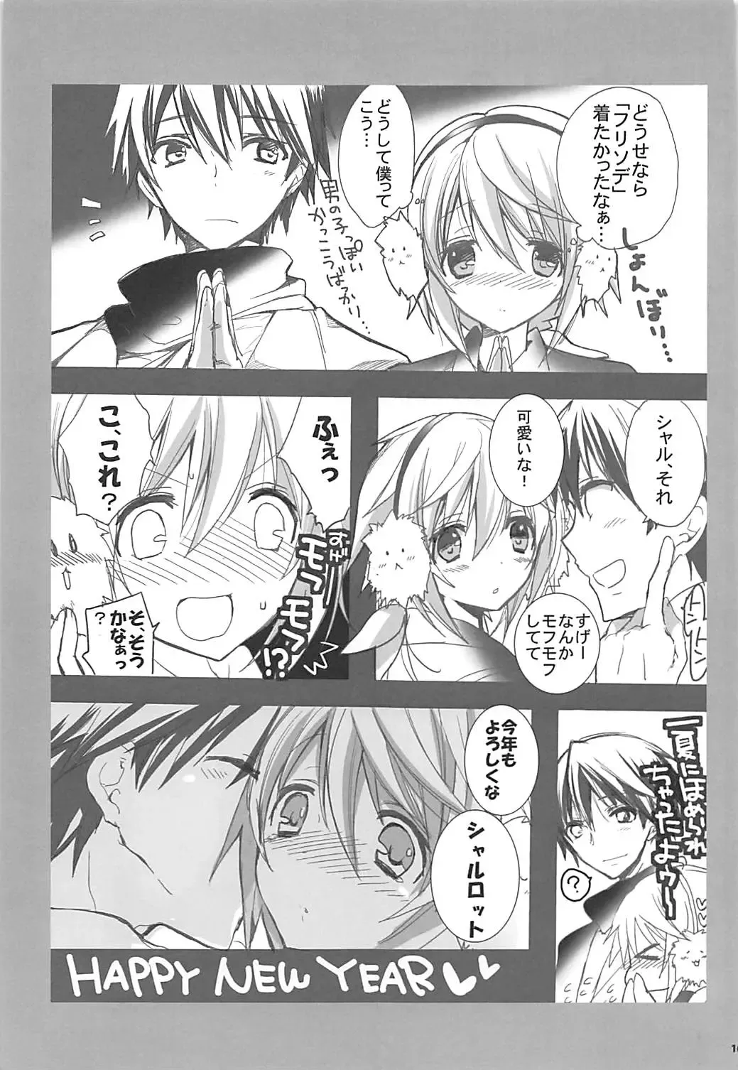 [Hitsuji Takako] IS Soushuuhen Fhentai - Page 166