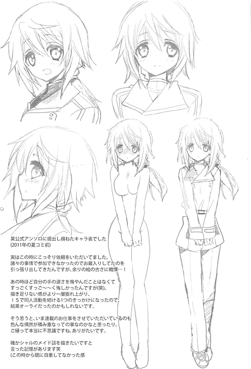 [Hitsuji Takako] IS Soushuuhen Fhentai - Page 170