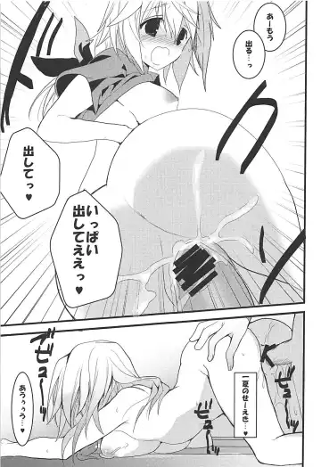 [Hitsuji Takako] IS Soushuuhen Fhentai - Page 104