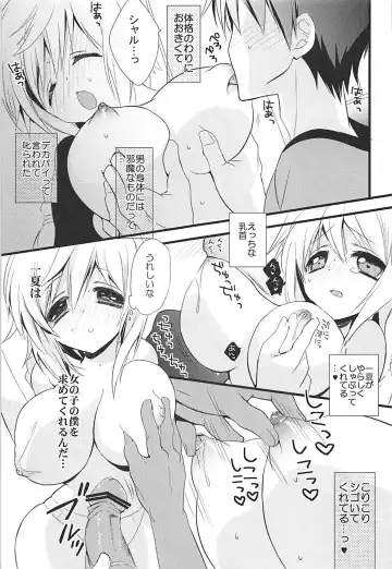 [Hitsuji Takako] IS Soushuuhen Fhentai - Page 14