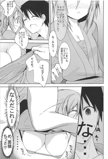 [Hitsuji Takako] IS Soushuuhen Fhentai - Page 141