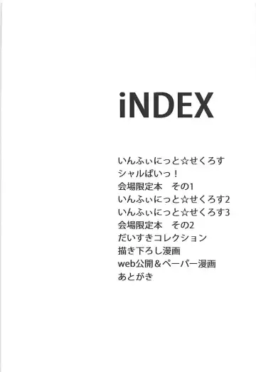 [Hitsuji Takako] IS Soushuuhen Fhentai - Page 7