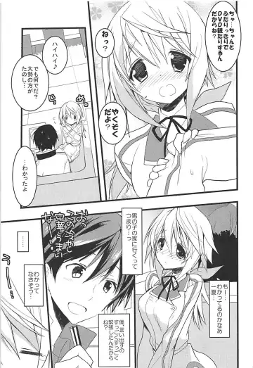 [Hitsuji Takako] IS Soushuuhen Fhentai - Page 94