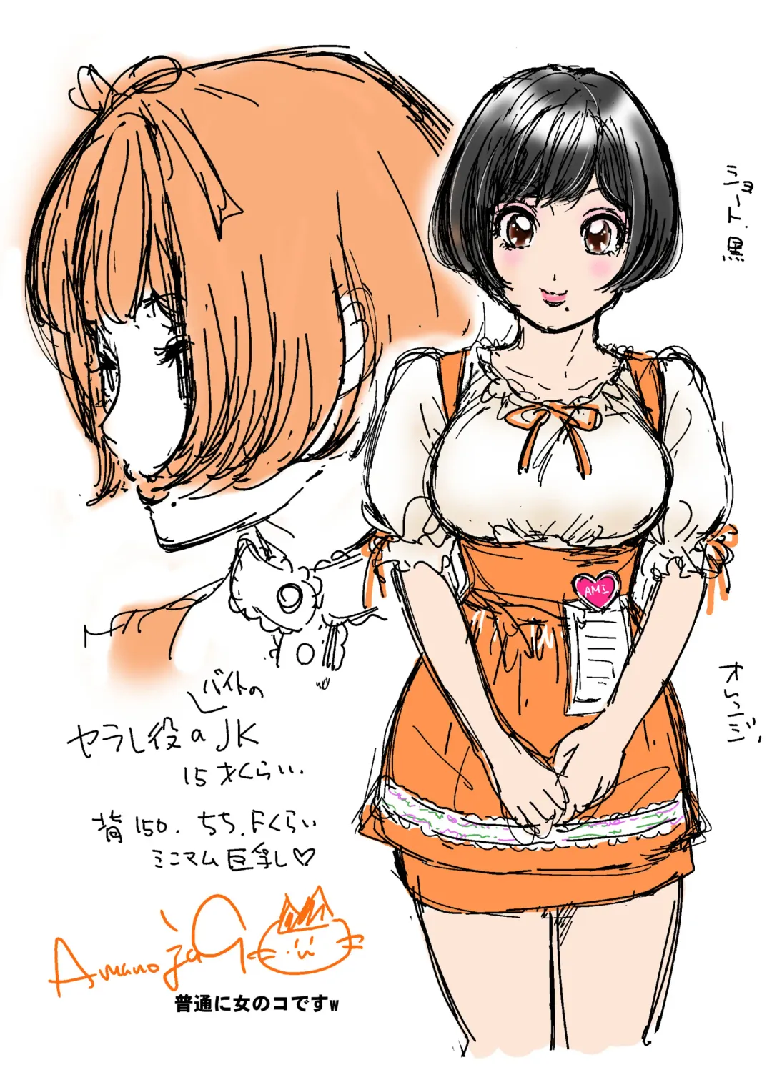 [The Amanoja9] BEHAVIOUR+8 Chou☆Koikuchi Fhentai - Page 35