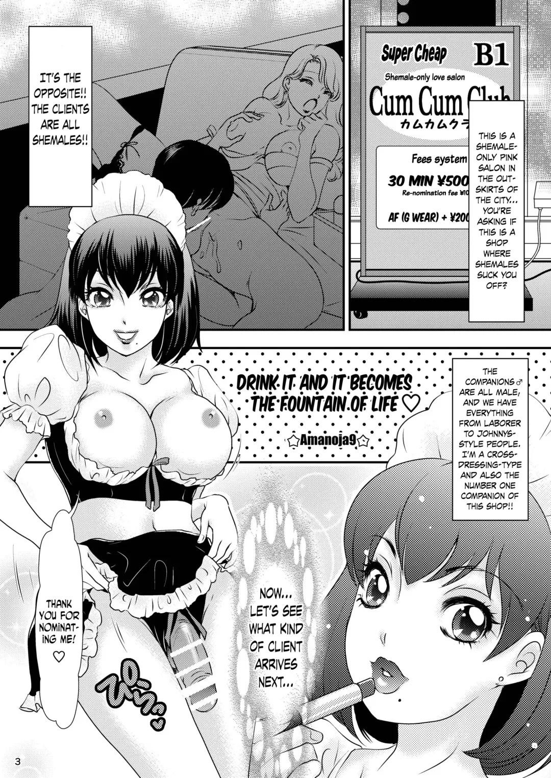 [The Amanoja9] BEHAVIOUR+8 Chou☆Koikuchi Fhentai - Page 4
