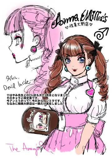 [The Amanoja9] BEHAVIOUR+8 Chou☆Koikuchi Fhentai - Page 34