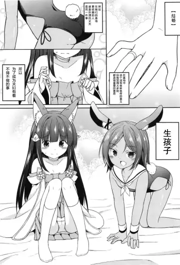 [Kazawa] Ore wa Juuou Loli to Kozukuri Shitai! Fhentai.net - Page 4