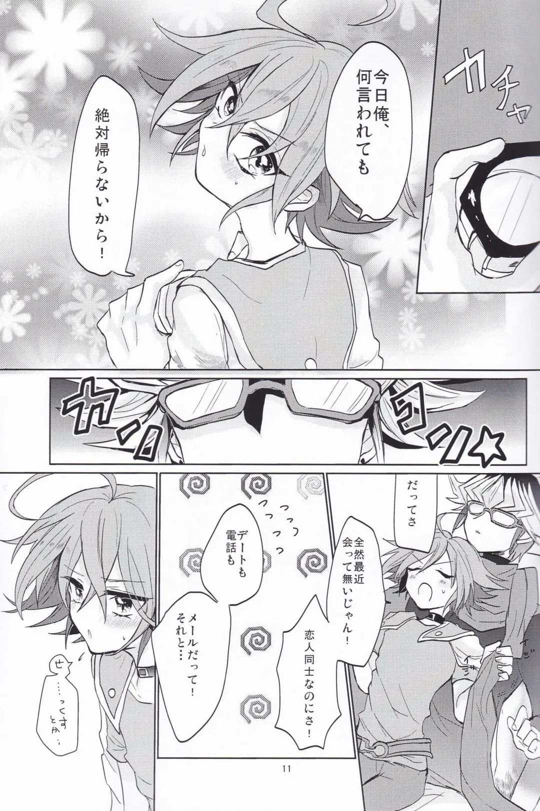 [Ichikawa] LOVE ME! Fhentai - Page 10
